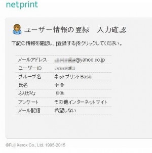 netprint1