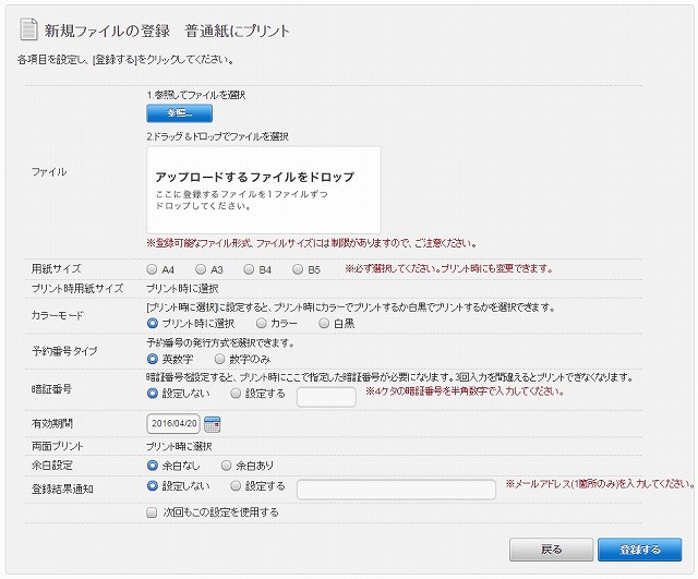 Wordやexcelの文書をコンビニで印刷 Usbメモリ経由 インターネット経由 ゆゆぶろぐ