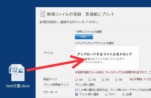 Wordやexcelの文書をコンビニで印刷 Usbメモリ経由 インターネット経由 ゆゆぶろぐ