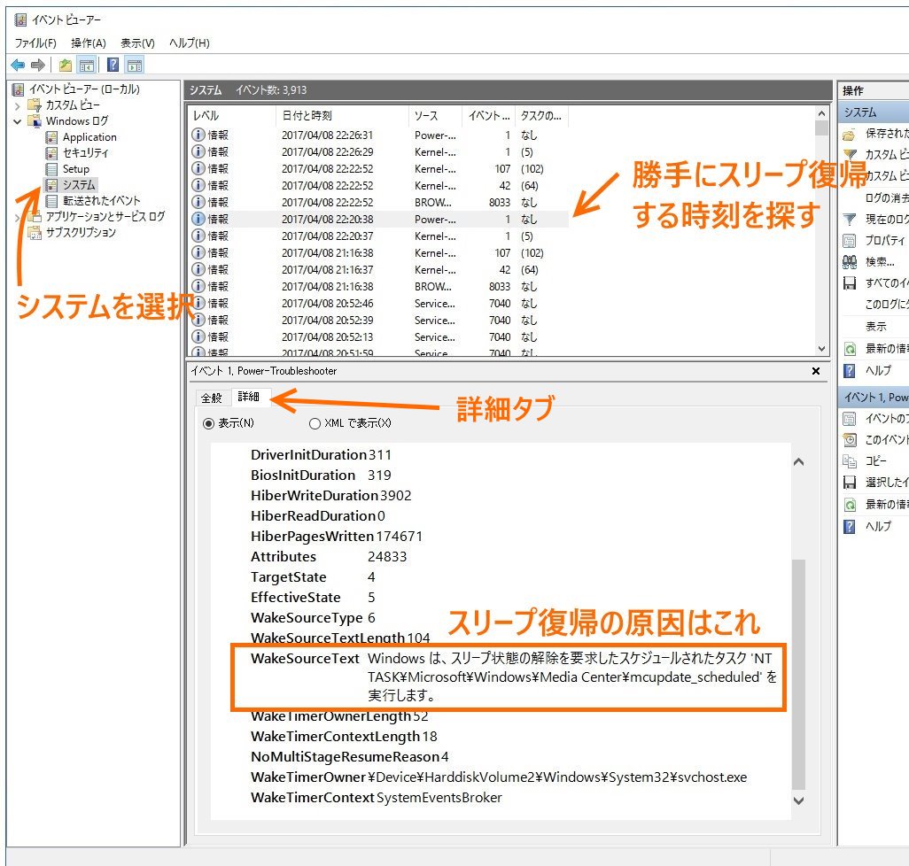 スリープ 解除 パソコン PC(パソコン)のスリープ機能(休止状態)の設定をオフに設定する方法。図解で分かりやすく解説。