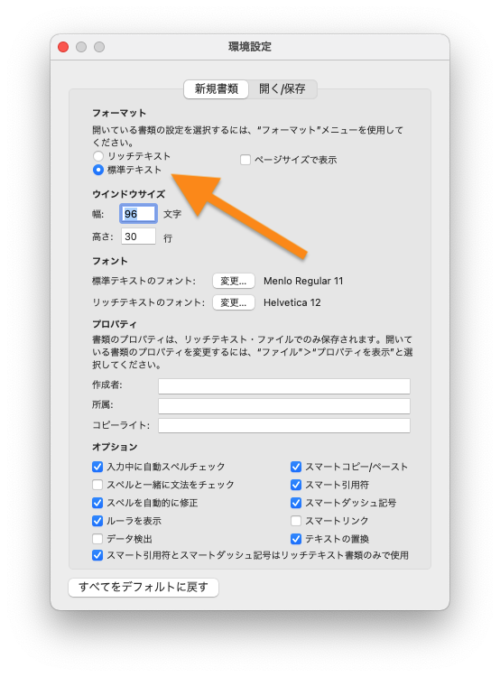 Macでプレーンテキストの文書ファイルを作成する ゆゆぶろぐ