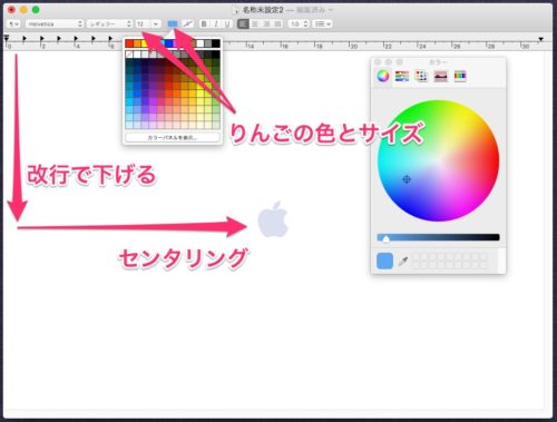 Macのシンプルな壁紙 リンゴのロゴの単色壁紙を自作する